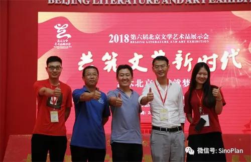 第六屆北京文學(xué)藝術(shù)品展示會
