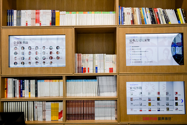 中國企業(yè)家博物館