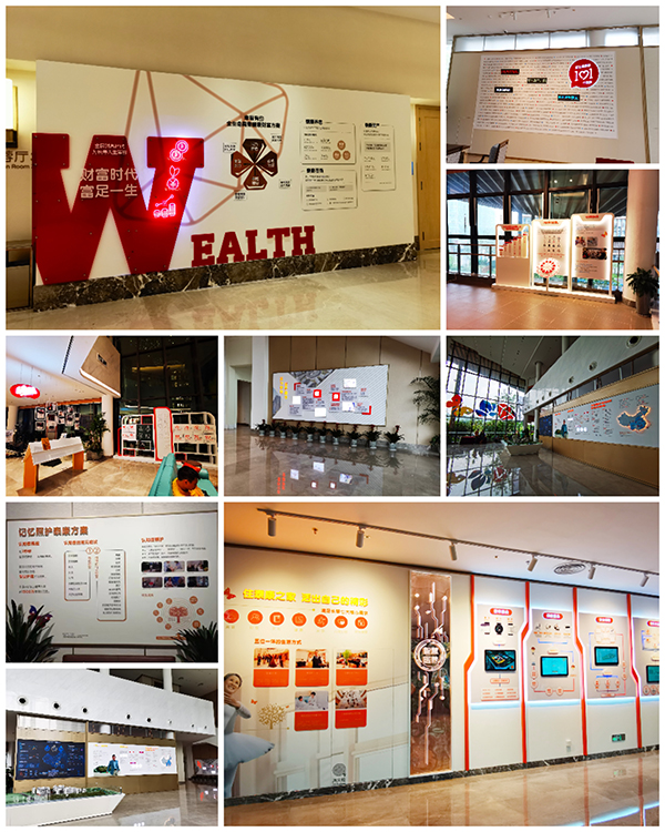 泰康之家·湘園