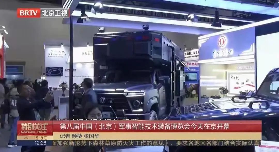 第十屆中國(guó)指揮控制大會(huì)暨第八屆中國(guó)（北京）軍事智能技術(shù)裝備博覽會(huì)