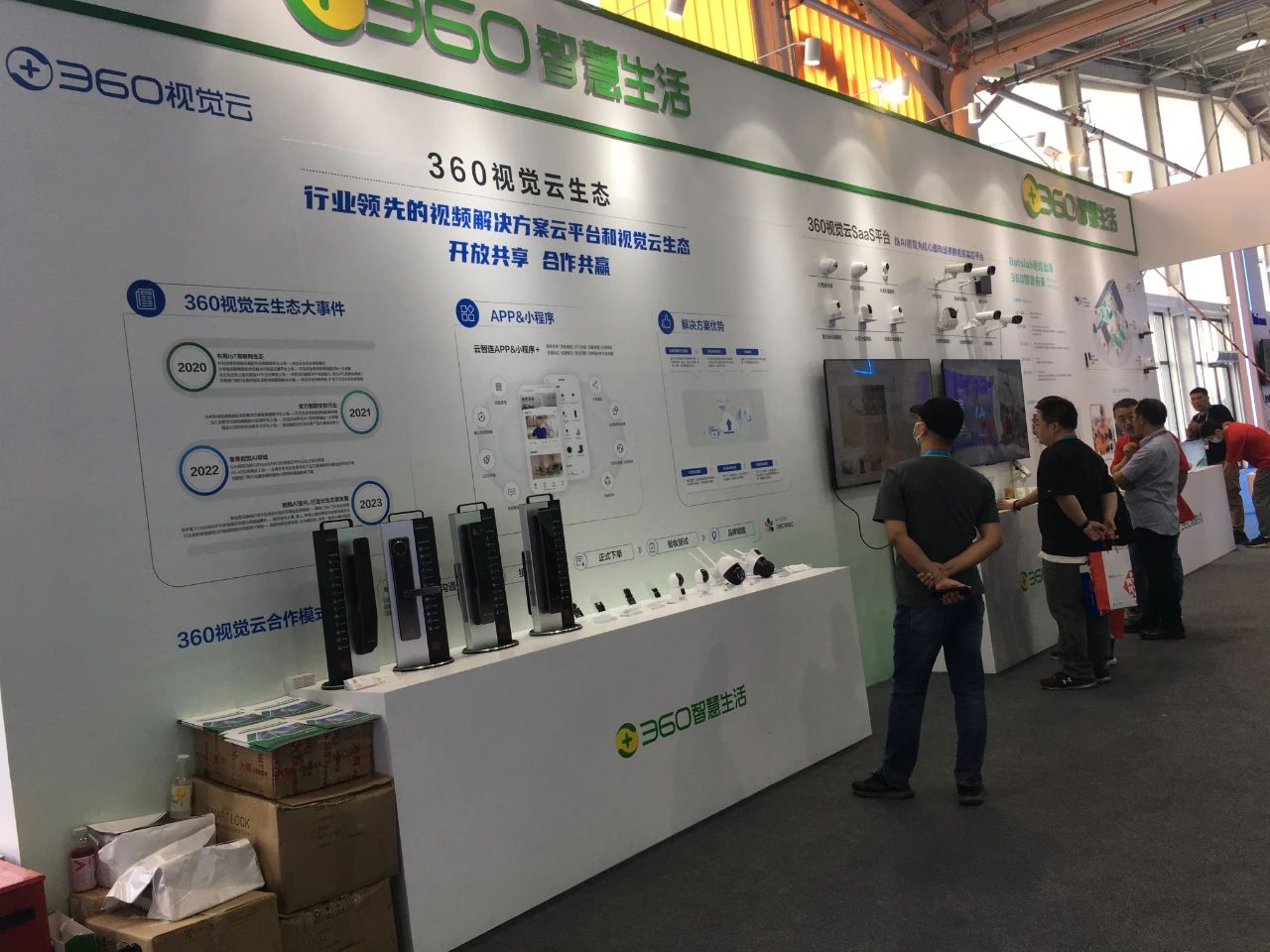 第十六屆(2023)安博會完美落幕