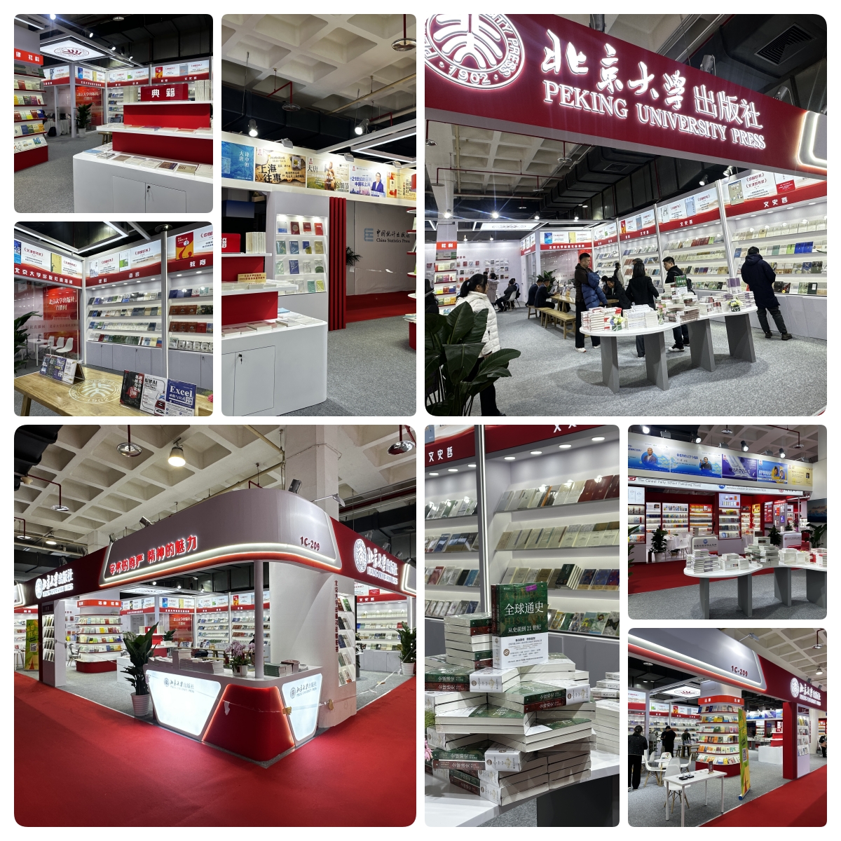 2025圖書訂購會-北京大學出版社